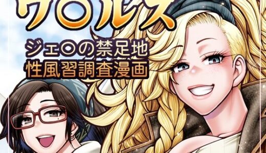 【2025-08-17発売】加工屋ジェマの禁足地探訪【d_636694】【celluloid acme】