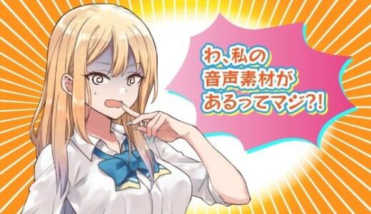 【2025-09-12発売】クリエイターのためのボイス素材集〜佐倉 結愛〜【d_641086】【ふぁっちゅ】