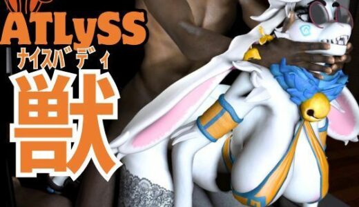 【2025-08-10発売】ケモナー界隈に旋風を巻き起こしたATLYSS（アトリス）のアンジェラが黒人とエッチを楽しむ動画セット【d_641763】【異世界転生】