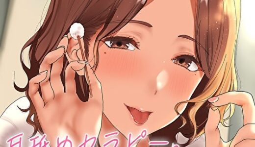 【2025-08-30発売】耳舐めセラピー。お耳をとろとろに癒す深耳舐めとゾワゾワ幸せになる耳かき【d_641797】【あまとろすいーつ】