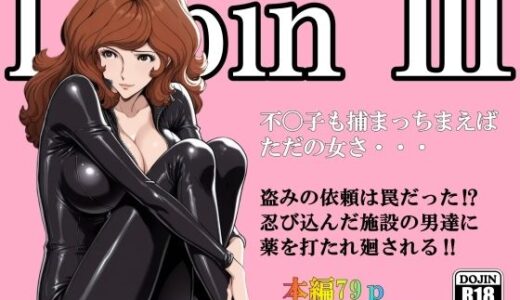 【2025-09-02発売】不〇子も捕まっちまえばただの女さ・・・【d_642448】【AI工房ひげめがね】