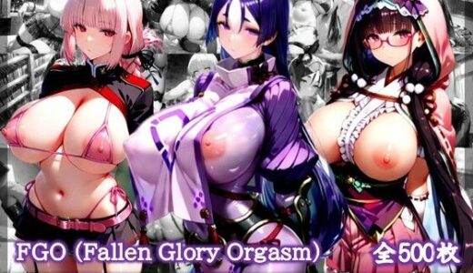 【2025-08-12発売】FGO （Fallen Glory Orgasm）【アへ顔快楽堕ち下品コスプレ集】【d_644160】【むちむちあい】