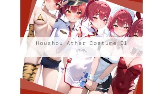 【2025-09-16発売】Houshou Ather Costume 01【d_644262】【AI Luvratory】