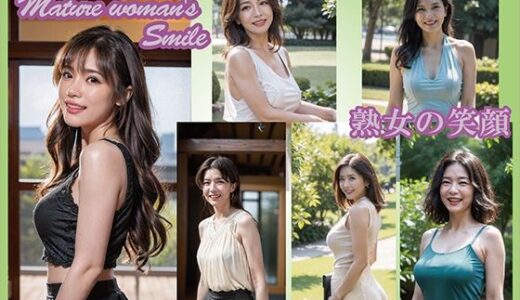 【2025-08-08発売】【AIグラビア】熟女60人の笑顔【d_644913】【熟女コレクション】