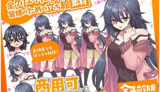 【2025-10-17発売】TRPGにバッチリ！全クリエイターの皆様のための立ち絵素材6〜全年齢版〜【d_644986】【ふぁっちゅ】