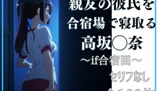 【2025-08-10発売】【響◯！ユーフォニアム】久美子に内緒で（麗◯の秘め事）【d_645353】【Ferrappuccino-FPart】