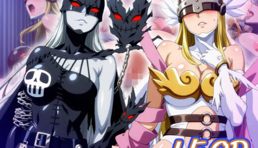 【2025-08-14発売】レディーデビモンXエンジェウーモン:エロ画集【d_645697】【狂気のハロウィン】