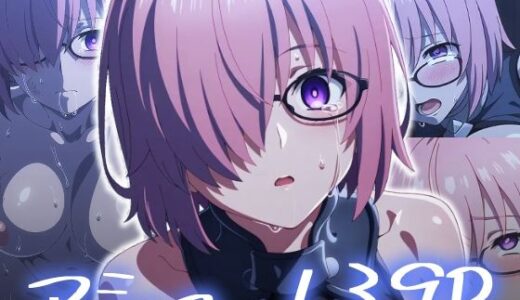 【2025-08-14発売】マシュ・キリエライト エロCG【d_645700】【エロス拡張工場】