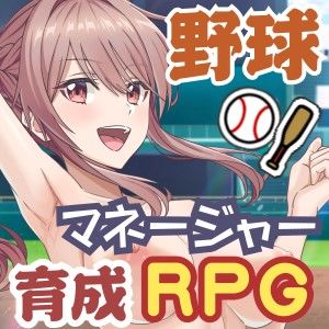 【2025-08-29発売】雨瀬みゆを全国大会へつれてって！【d_645945】【50性器S○X】