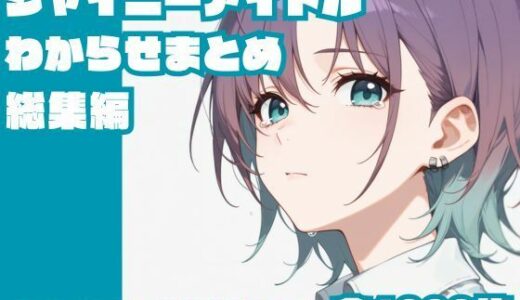 【2025-08-14発売】シャイニーアイドルわからせまとめ総集編【d_646098】【memento森】