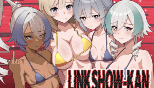 【2025-08-17発売】LINK SHOW-KAN ―閃刀姫たちの寝取られAV配信―【d_646277】【猫の耳】