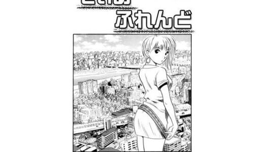 【2025-08-11発売】でぃあ  ふれんど【d_646335】【ナンネット】