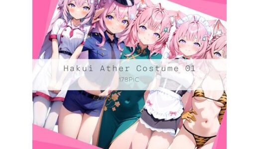 【2025-09-26発売】Hakui Ather Costume 01【d_646431】【AI Luvratory】
