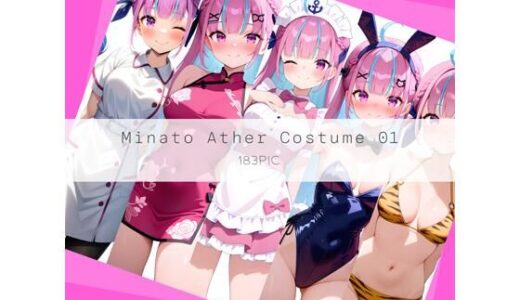 【2025-10-01発売】Minato Ather Costume 01【d_646435】【AI Luvratory】