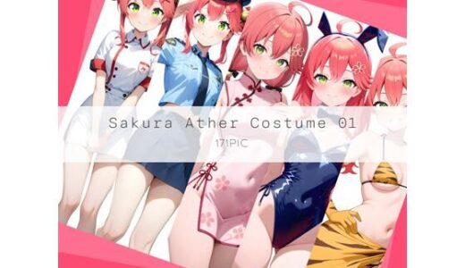 【2025-10-07発売】Sakura Ather Costume 01【d_646439】【AI Luvratory】