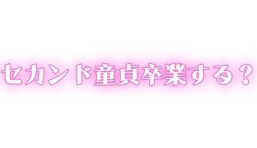 【2025-08-19発売】ED・中折れ治療しませんか?おっぱい飲んで甘やかされながらセカンド童貞卒業する?【d_646749】【オトナの哺乳瓶?八女歩】
