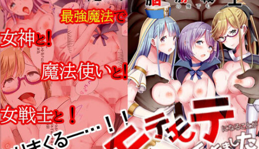 【2025-08-16発売】パーティ内できもがられた脳筋戦士の俺でもモテモテになることができました 1【d_646880】【自慰後援会】