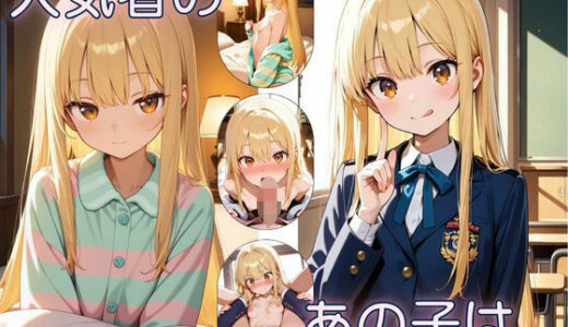 【2025-08-17発売】シークレットデイズ【d_646984】【月灯屋】