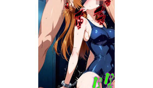 【2025-08-18発売】絶叫！ 巨乳ア〇カ・ラングレー 目隠し監禁 スク水編 強●フェラ 口内射精 手マン 挿入＆フェラ 中出し 文字入り50枚 合計500枚【d_647187】【Crown Between Mountains】