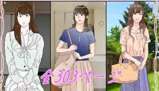 【2025-08-09発売】背徳劇場三人の妻たち。【d_647460】【サークルこたつぶとん】