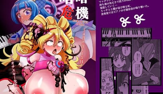 【2025-08-17発売】暗暗危機  -4月8日〜15日-【d_647538】【アクオチスキー教室】