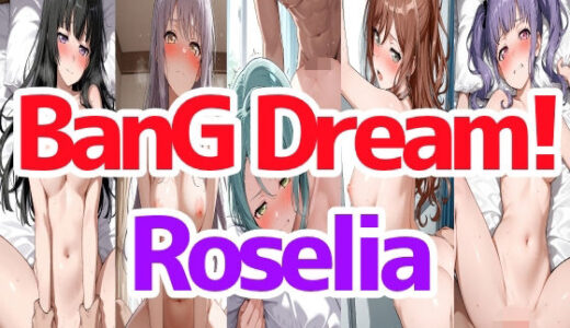 【2025-08-20発売】BanG Dream！『Roselia』【d_648136】【LOXONIN E TEAM】
