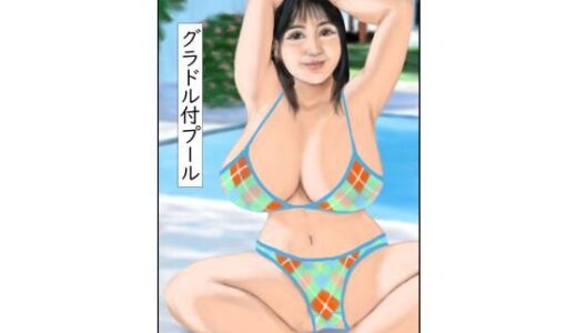 【2025-08-10発売】グラドル付プール【d_648139】【tsuyoshi】