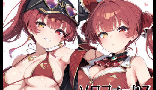 【2025-09-02発売】ソロフォーカス -マ〇ン-【d_648529】【Fetish Fantasma】