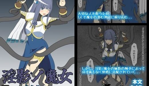 【2025-08-12発売】淫影ノ魔女 やちよver【d_648976】【パチンカスの逆襲】