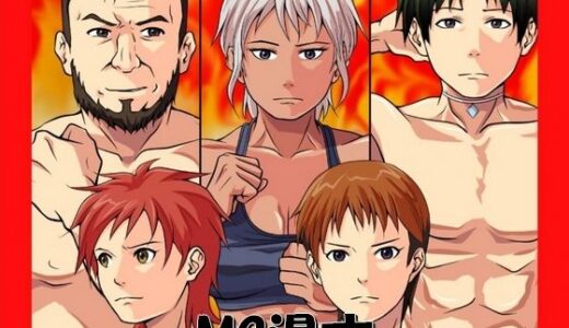 【2025-08-17発売】MG漫才【d_649237】【NGONGO-MART】