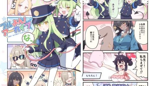 【2025-08-17発売】ブルよん！アーカイブ7【d_649260】【Skirthike】