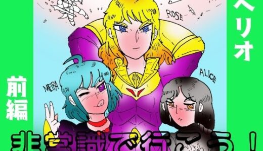 【2025-08-13発売】シティローズ BEYOND  1  非常識で行こう！  前編【d_649359】【ヘリオガバルスの市】