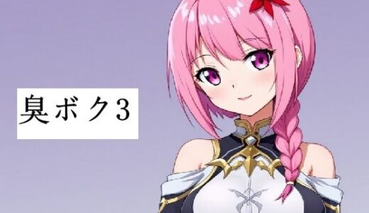 【2025-08-28発売】臭いボクと臭くない彼女3【d_649477】【サン・マテリアル】