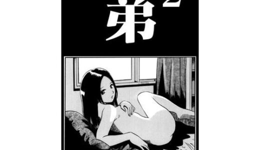 【2025-08-16発売】弟×2【d_649480】【ナンネット】