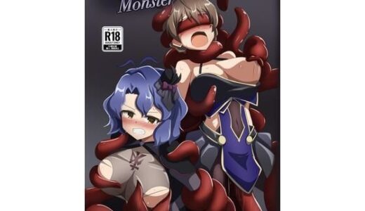 【2025-08-14発売】Ancient Monster【d_650032】【触手義弟】