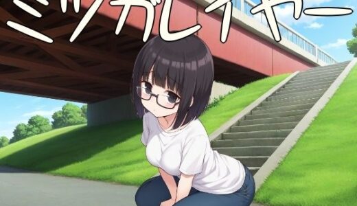 【2025-08-14発売】ミツガレイヤー【d_650117】【ハメ吉商店】