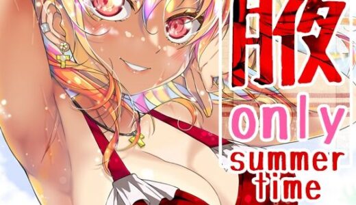 【2025-08-16発売】腋オンリー 〜summer time〜【d_650180】【ツキヨミ】
