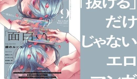 【2025-08-17発売】「ストーリーが」「面白い」「エロマンガ」【d_650253】【夜話.zip】