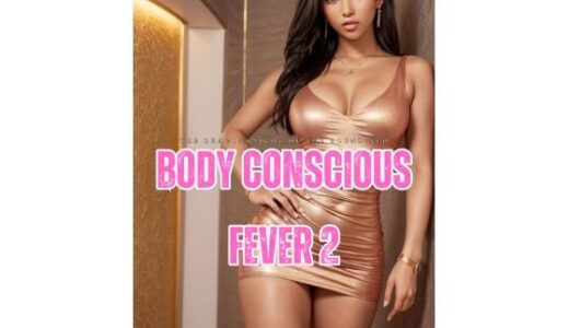 【2025-08-21発売】Body conscious Fever 2【d_650444】【竜騎士円卓会議場-NEO】
