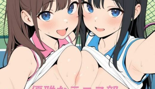 【2025-10-30発売】優雅なテニス【d_650455】【隙間産業】