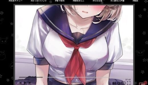 【2025-08-29発売】【実演オナニー】コメント大歓迎!雑談オナニー配信♪一緒にイって気持ちよくなろうね!【久保すずめ】【d_650564】【ありがた屋】