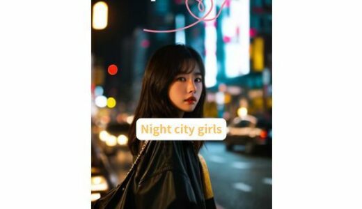 【2025-08-22発売】Night city girls【d_651178】【peta】