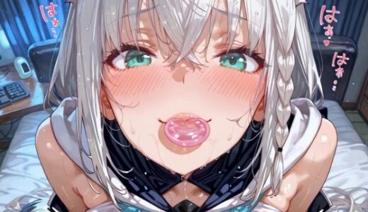 【2025-08-25発売】配信を切り忘れたVtuber:白上フ〇キの場合【d_651193】【momomo組】