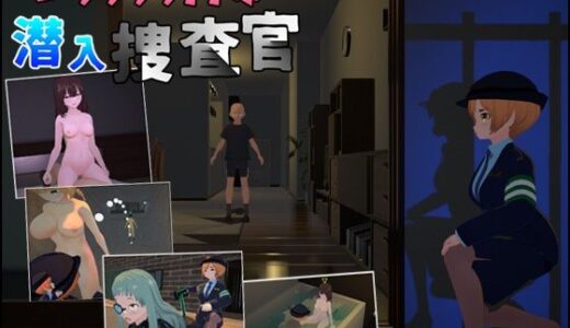 【2025-08-23発売】エッッッッ！！な潜入捜査官【d_651206】【東京なおみ】