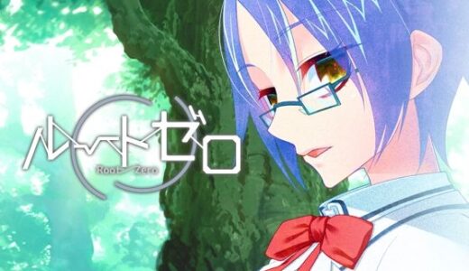 【2025-08-23発売】ルートゼロ【d_651329】【F.T.W.】