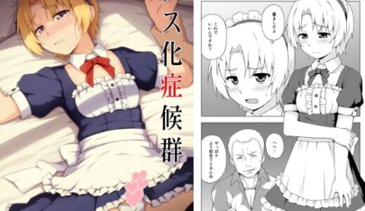 【2025-08-17発売】メス化症候群【d_651432】【candy apricot】