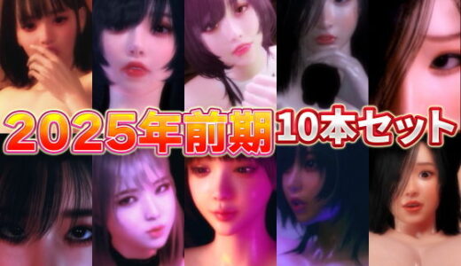 【2025-08-30発売】2025年前期10本セット【d_651499】【BlackBox】