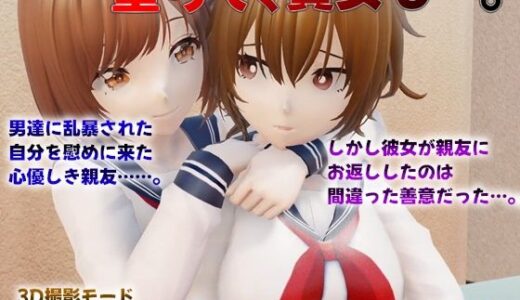 【2025-08-22発売】堕ちて、貴女も【d_651877】【ニルファトリリオン】