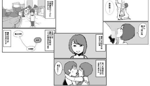 【2025-08-18発売】初めて川崎南町のソープに行った話【d_652002】【mangakakuzo】