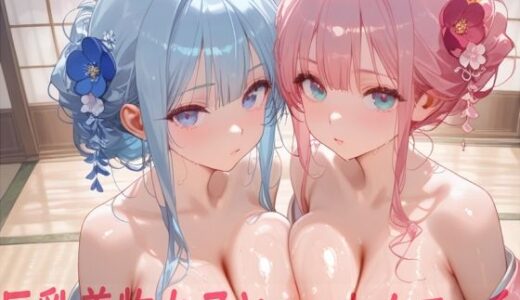 【2025-08-23発売】巨乳着物女子とハーレムエッチ【d_652091】【Shotgun Bride】